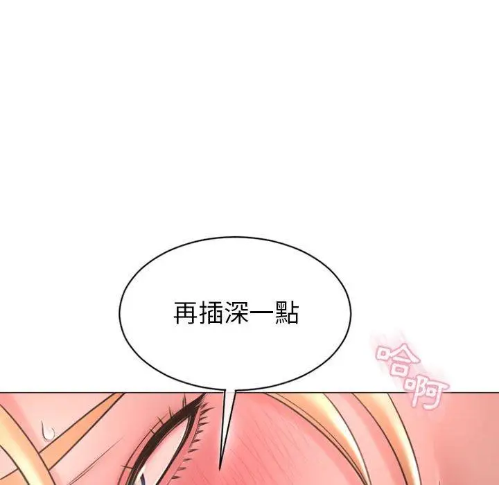 漫画《幻想邻居》第24话第117张图