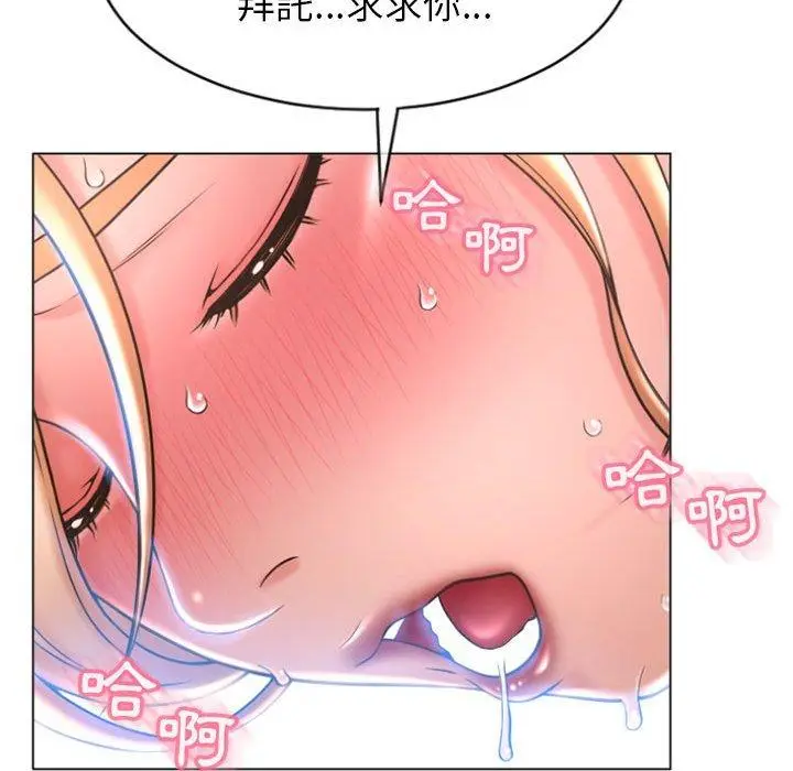 漫画《幻想邻居》第24话第124张图