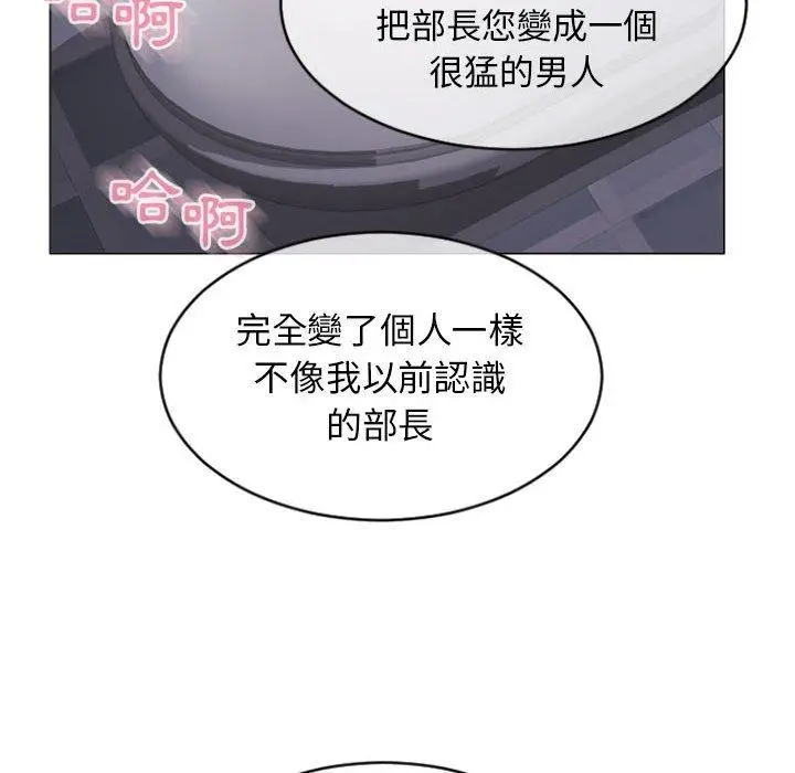漫画《幻想邻居》第24话第141张图