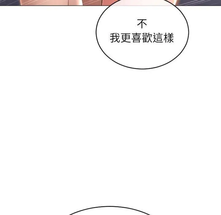 漫画《幻想邻居》第24话第143张图
