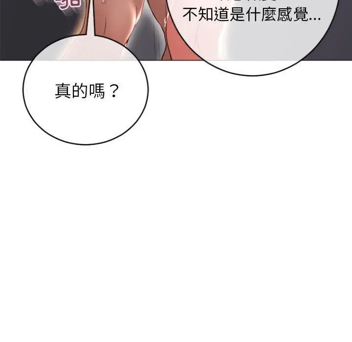 漫画《幻想邻居》第24话第146张图