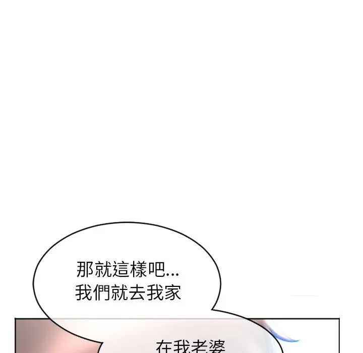 漫画《幻想邻居》第24话第149张图