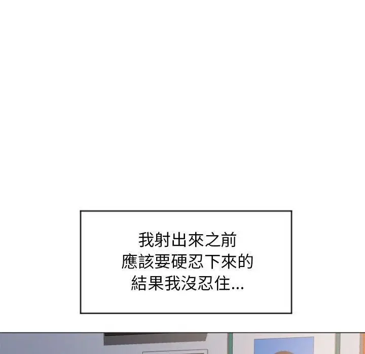 漫画《幻想邻居》第24话第24张图