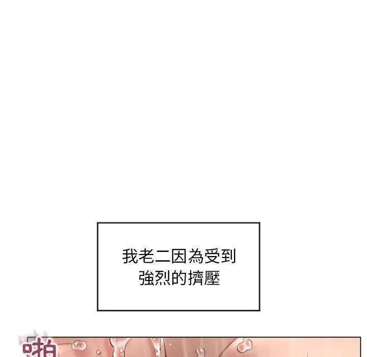 漫画《幻想邻居》第24话第32张图