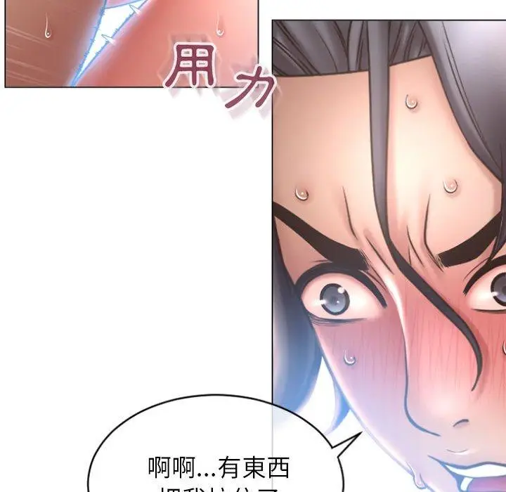 漫画《幻想邻居》第24话第38张图