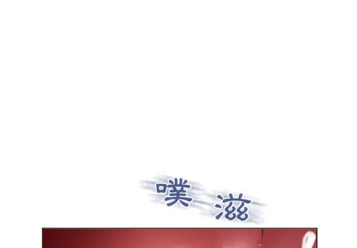 漫画《幻想邻居》第24话第4张图