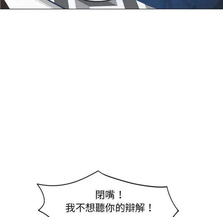漫画《幻想邻居》第24话第50张图