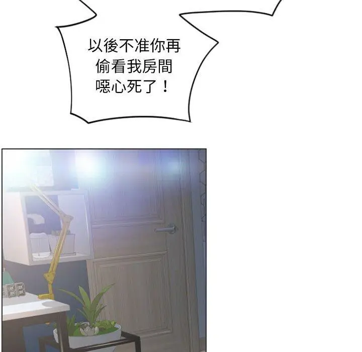 漫画《幻想邻居》第24话第51张图