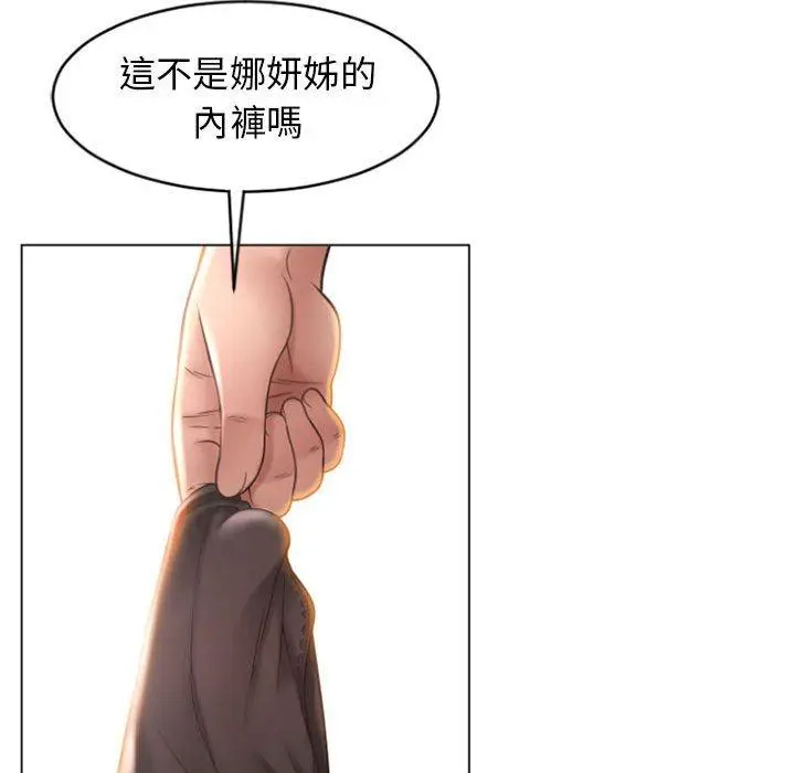 漫画《幻想邻居》第24话第59张图