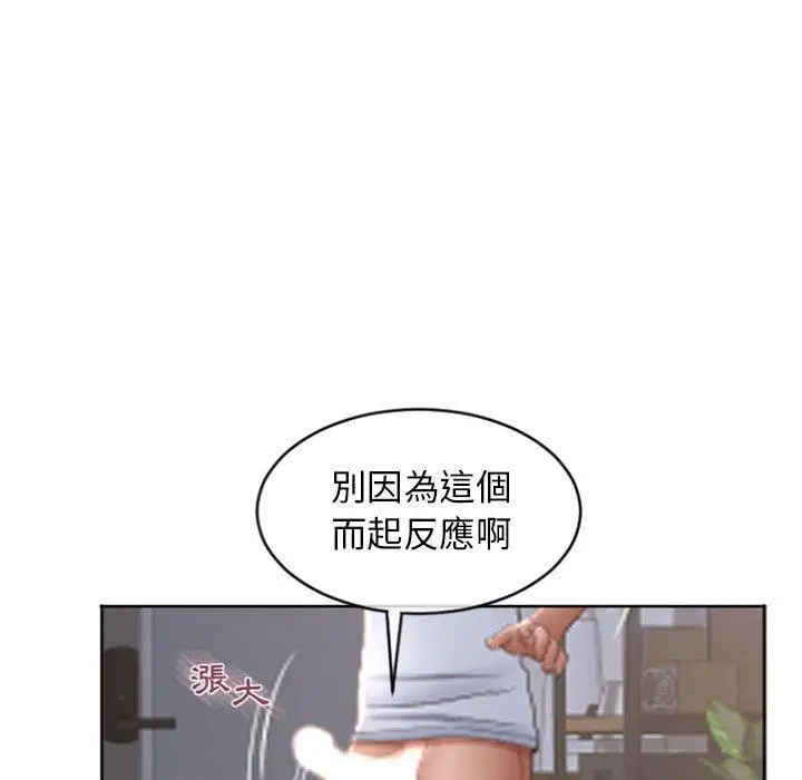漫画《幻想邻居》第24话第64张图