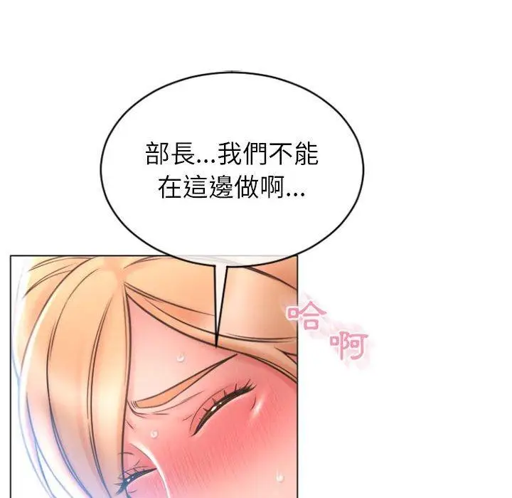 漫画《幻想邻居》第24话第92张图