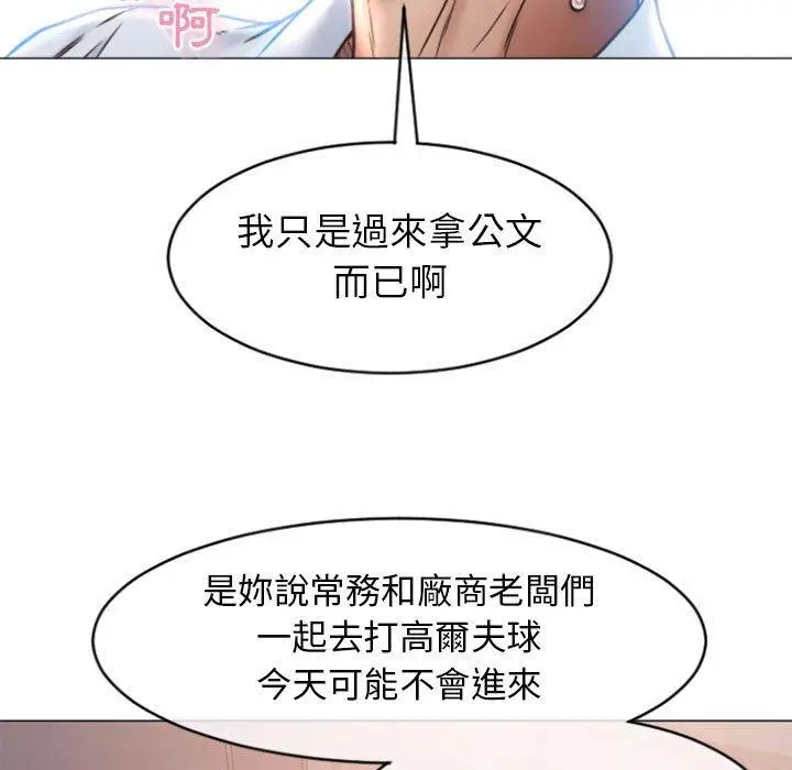 漫画《幻想邻居》第24话第95张图