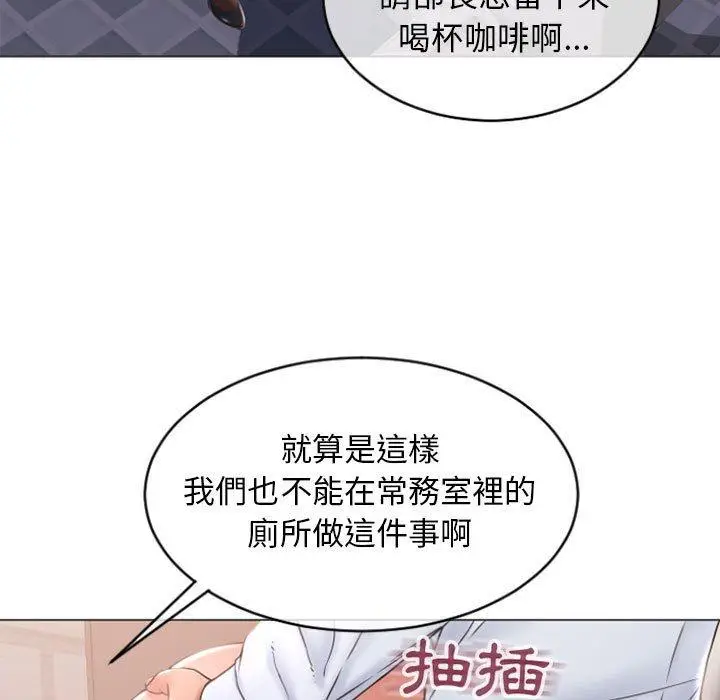 漫画《幻想邻居》第24话第97张图