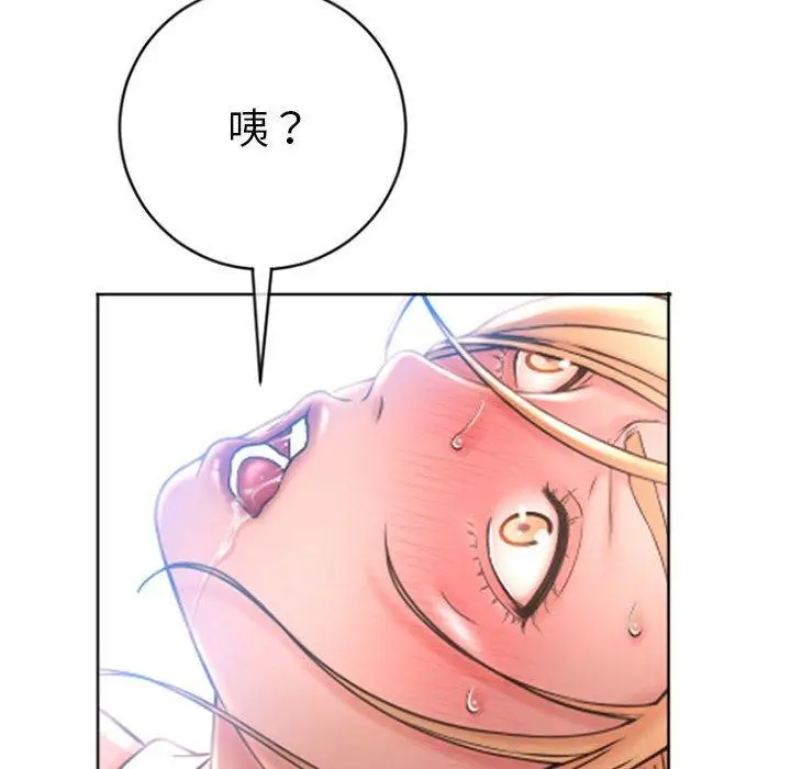 漫画《幻想邻居》第25话第10张图