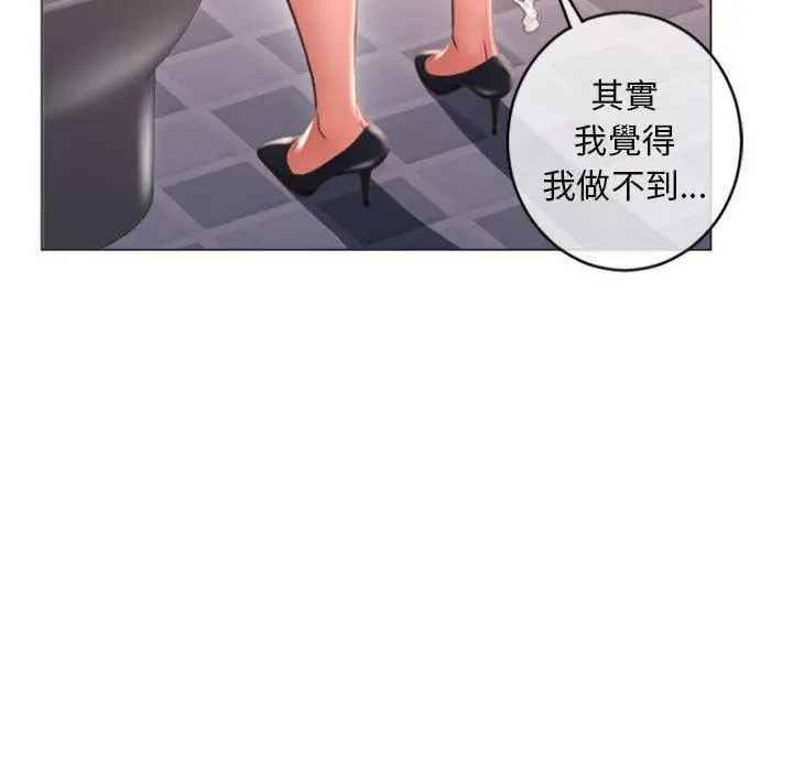 漫画《幻想邻居》第25话第100张图