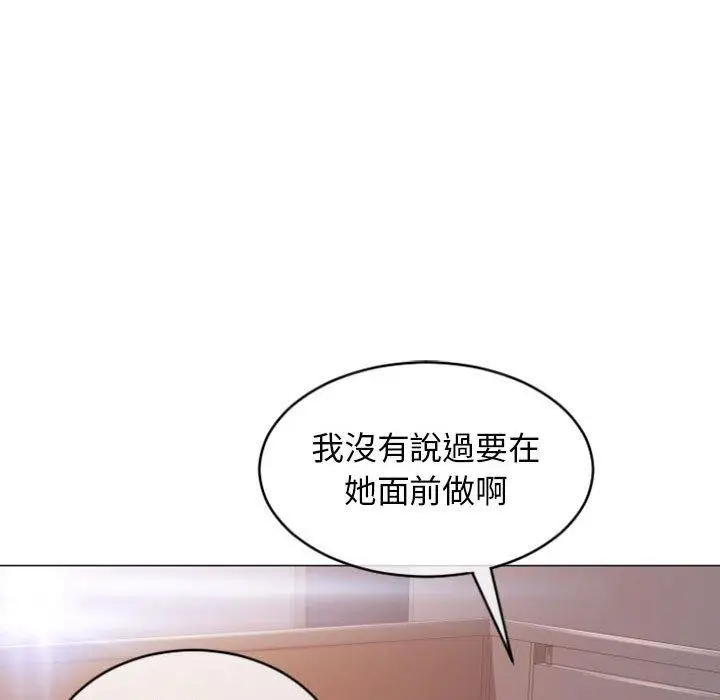 漫画《幻想邻居》第25话第101张图