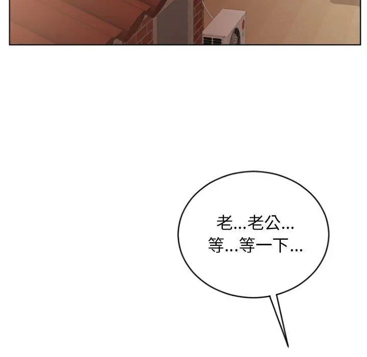 漫画《幻想邻居》第25话第127张图