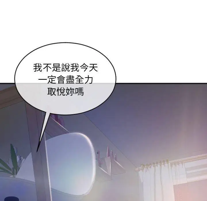 漫画《幻想邻居》第25话第128张图