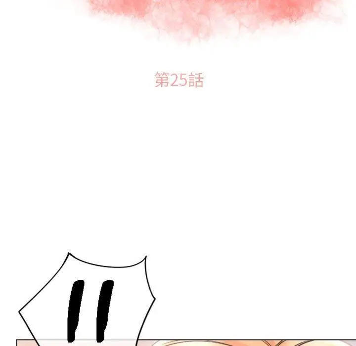 漫画《幻想邻居》第25话第13张图