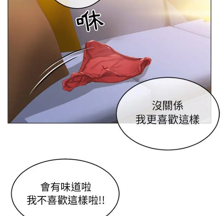 漫画《幻想邻居》第25话第131张图