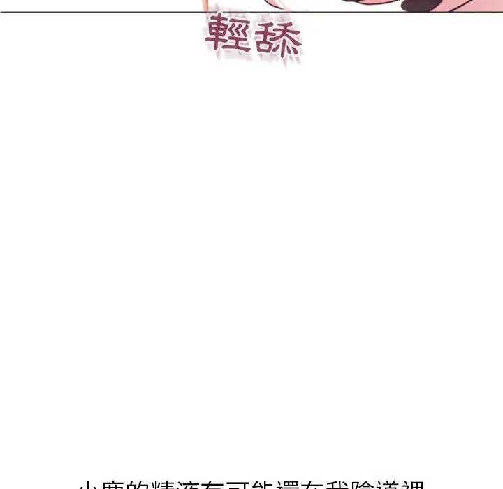 漫画《幻想邻居》第25话第135张图