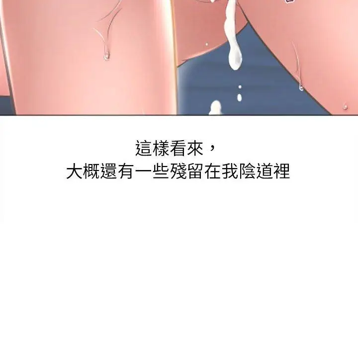 漫画《幻想邻居》第25话第139张图