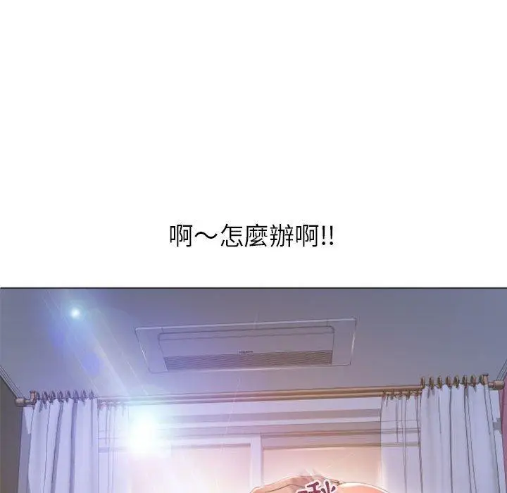 漫画《幻想邻居》第25话第140张图