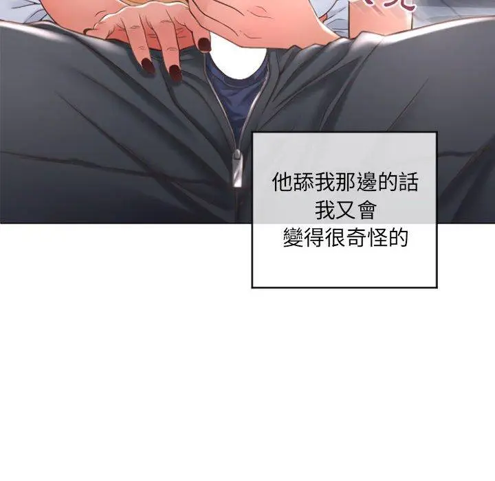 漫画《幻想邻居》第25话第145张图