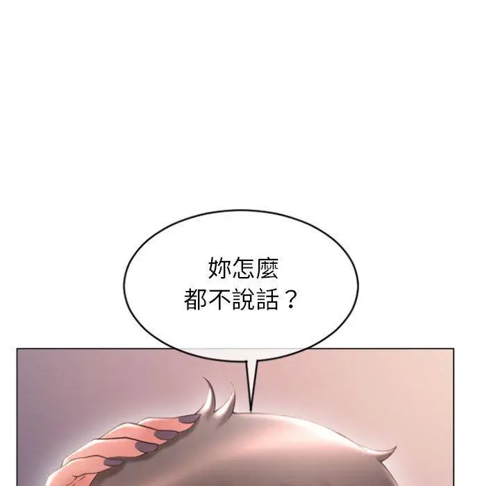漫画《幻想邻居》第25话第15张图