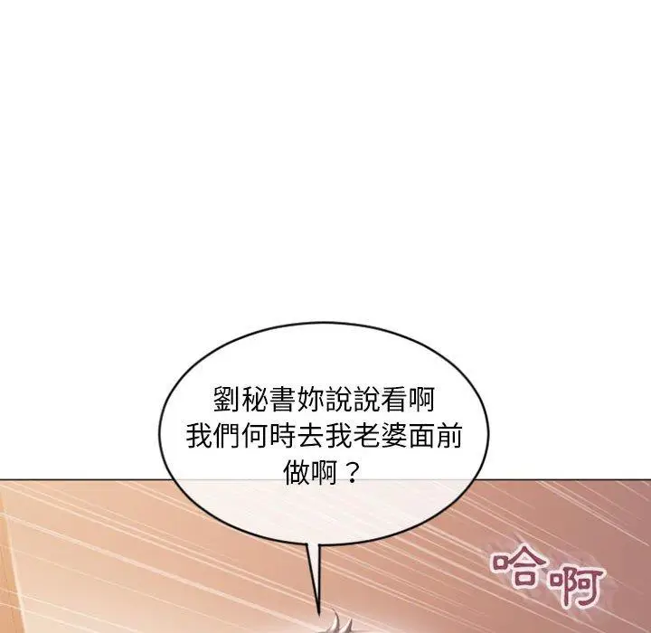 漫画《幻想邻居》第25话第20张图