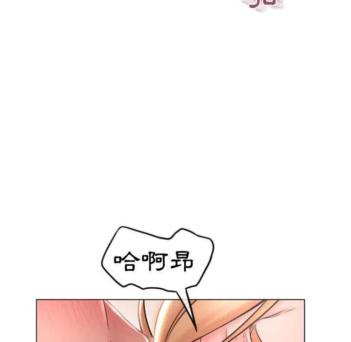 漫画《幻想邻居》第25话第29张图