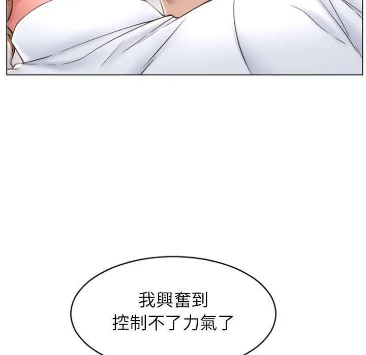 漫画《幻想邻居》第25话第35张图