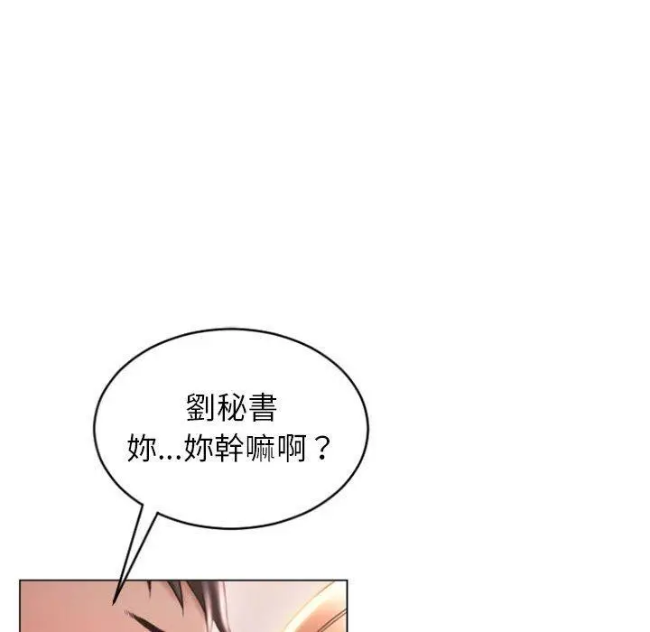 漫画《幻想邻居》第25话第41张图