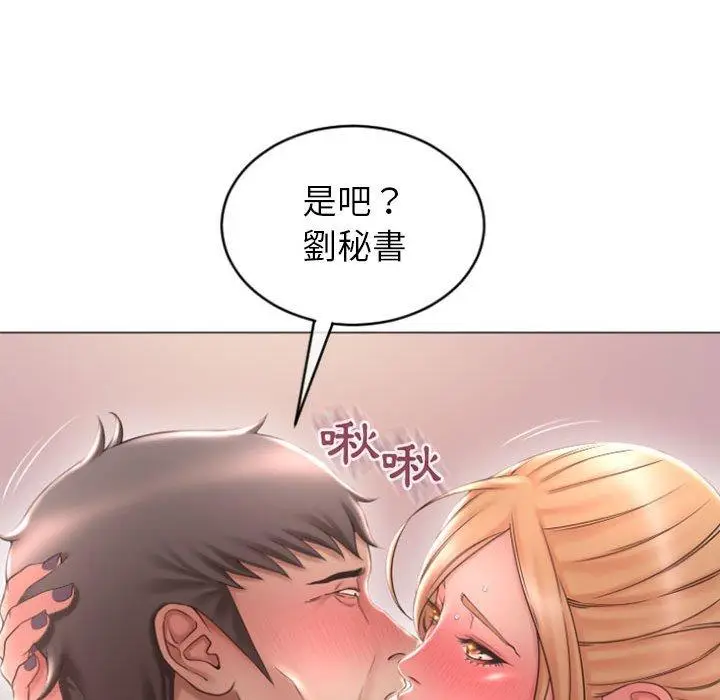 漫画《幻想邻居》第25话第49张图