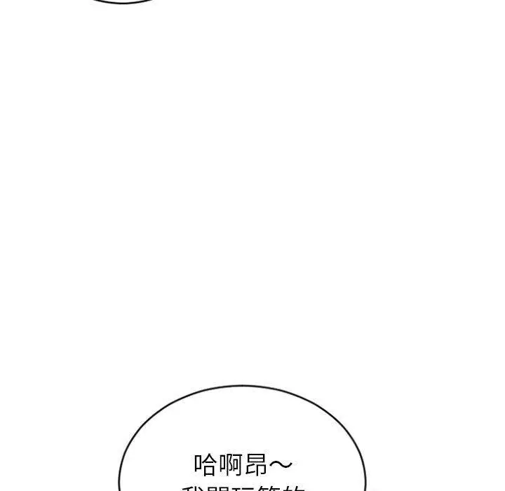 漫画《幻想邻居》第25话第5张图