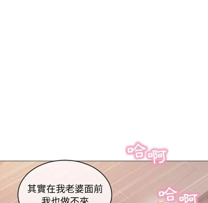 漫画《幻想邻居》第25话第51张图