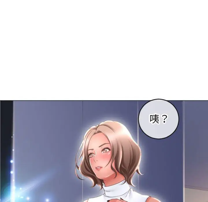 漫画《幻想邻居》第26话第117张图