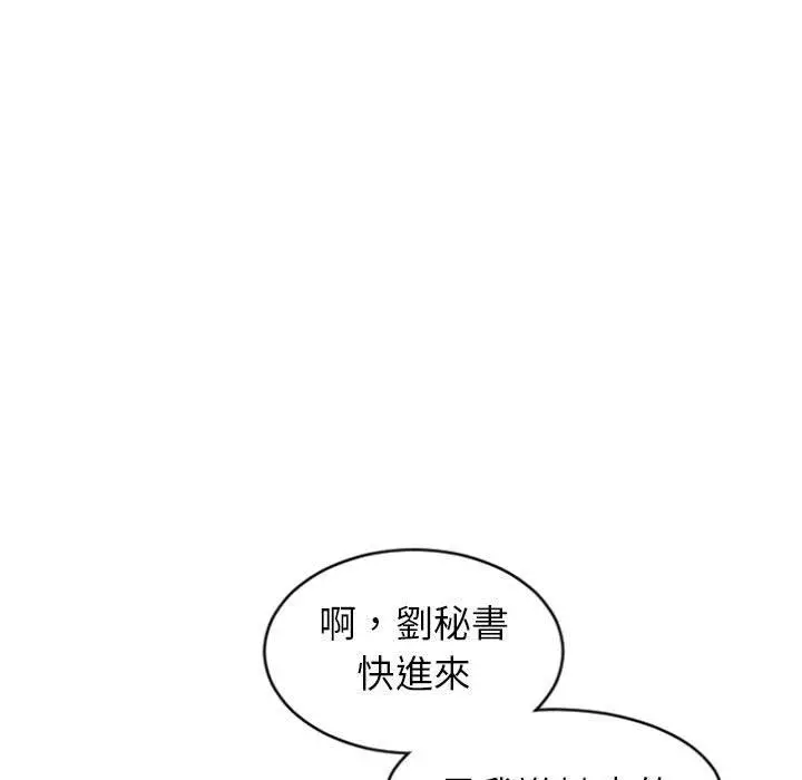 漫画《幻想邻居》第26话第122张图