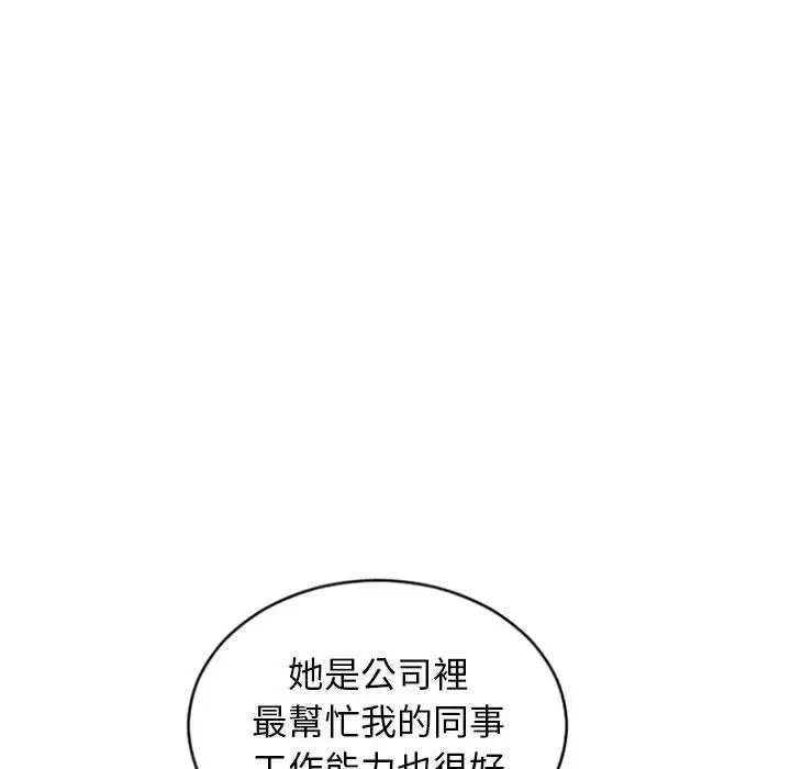 漫画《幻想邻居》第26话第125张图