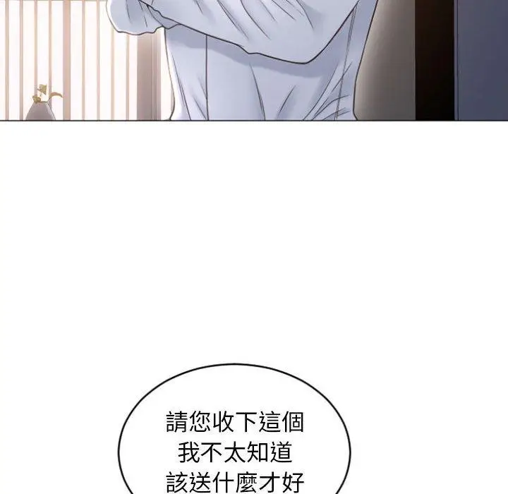漫画《幻想邻居》第26话第127张图
