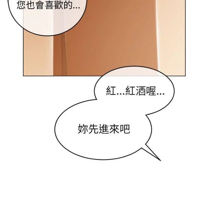 漫画《幻想邻居》第26话第129张图