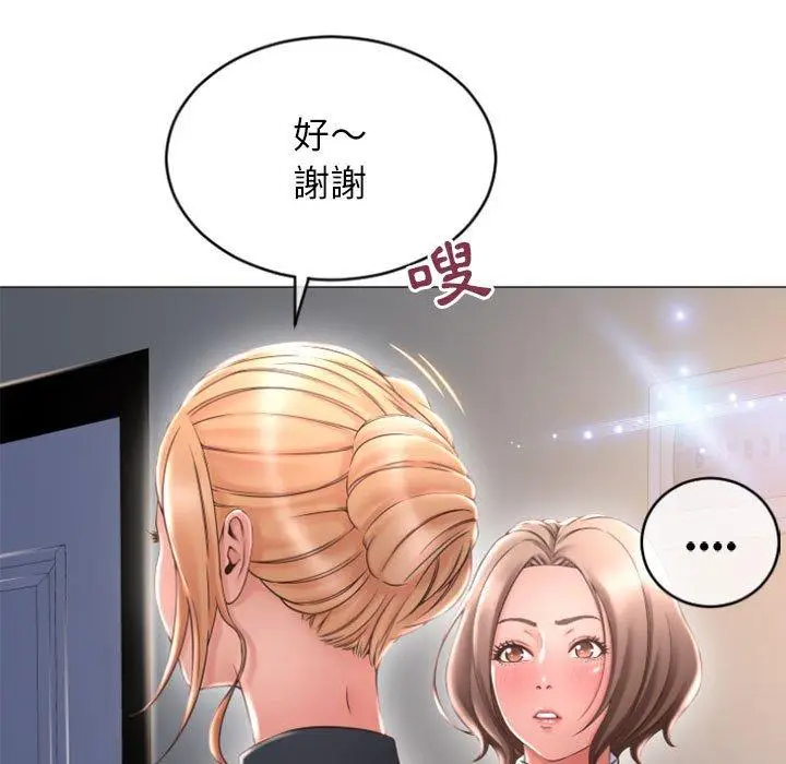 漫画《幻想邻居》第26话第130张图