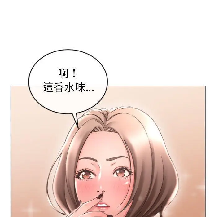 漫画《幻想邻居》第26话第132张图