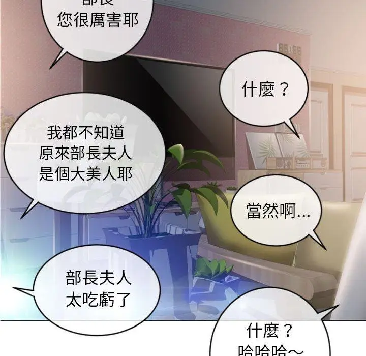 漫画《幻想邻居》第26话第137张图