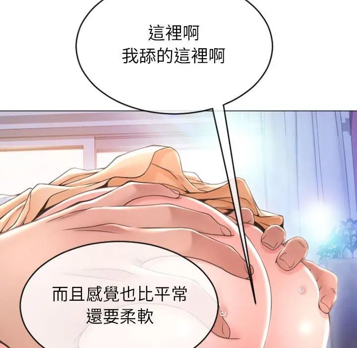 漫画《幻想邻居》第26话第29张图