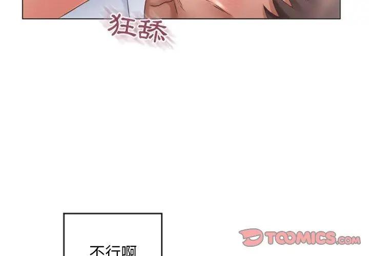 漫画《幻想邻居》第26话第3张图