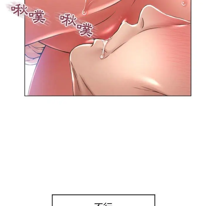漫画《幻想邻居》第26话第39张图