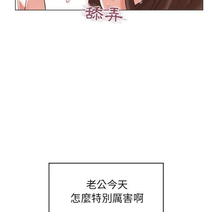 漫画《幻想邻居》第26话第45张图