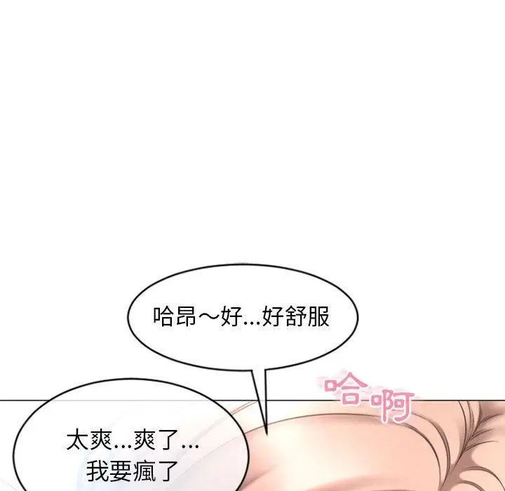 漫画《幻想邻居》第26话第50张图