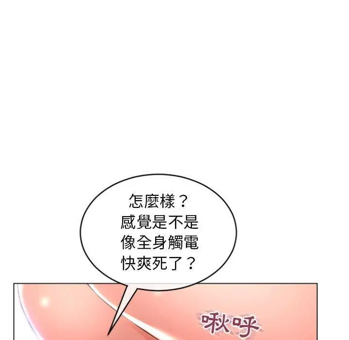 漫画《幻想邻居》第26话第52张图